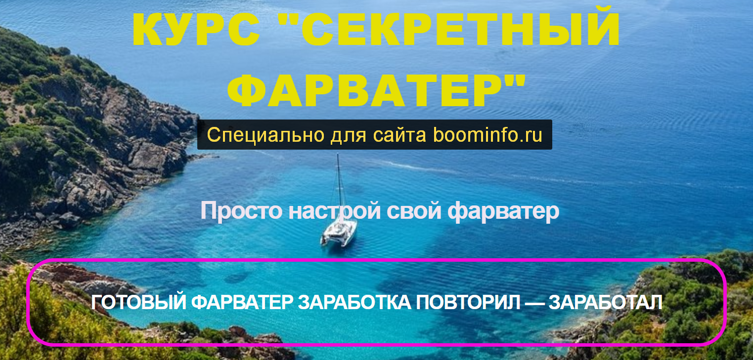 [Евгений Исаев] Секретный фарватер (2020) [Тариф Я_0.png